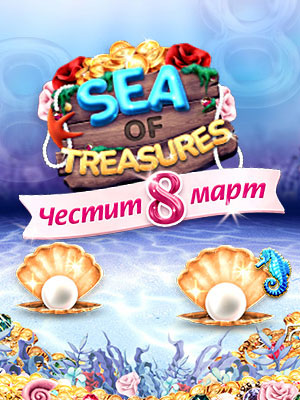 Sea of Treasures 8 March - hub-7777gaming - 7777_seaoftreasures8march