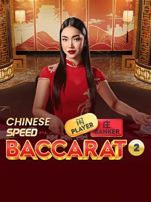Chinese Speed Baccarat 2